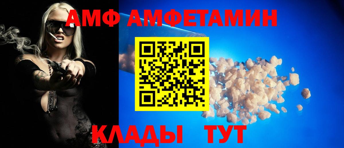 Амфетамин Premium  Вход с VPN  АМФЕТАМИН  Амурск 
