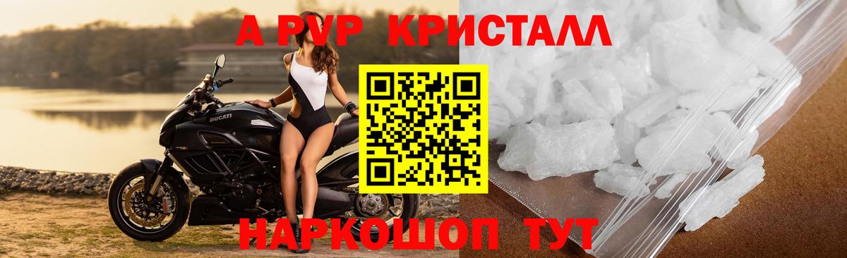 APVP СК  Вход с VPN  Alpha-PVP СК  Альфа ПВП мука  Амурск 