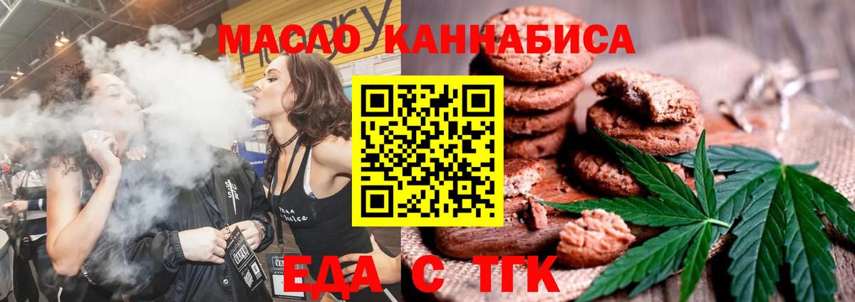 Амурск  Еда ТГК конопля  Вход с VPN 