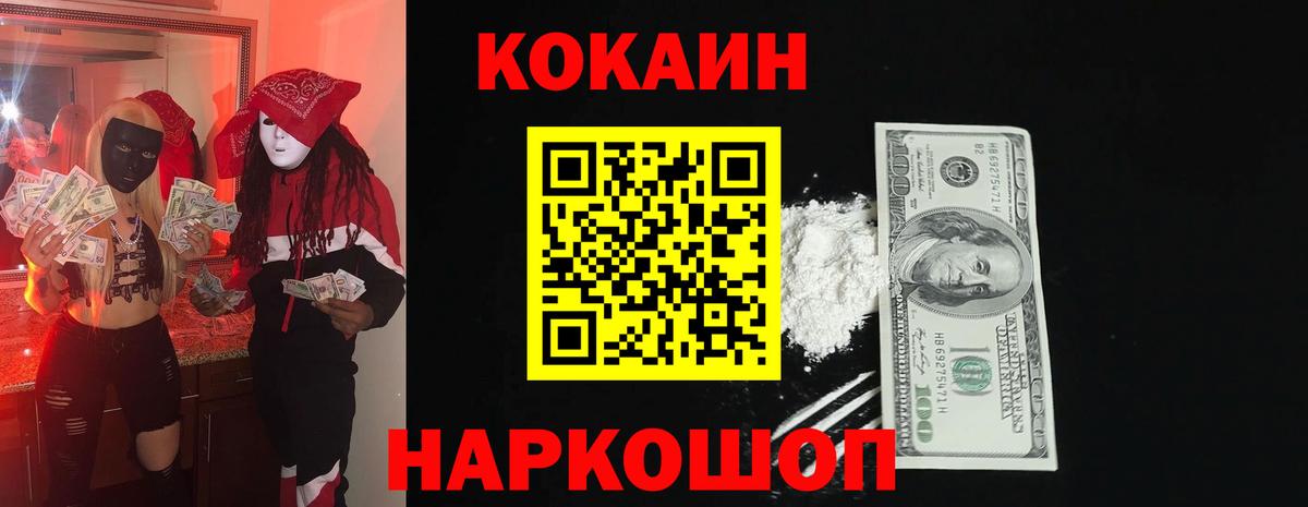COCAIN FishScale Амурск