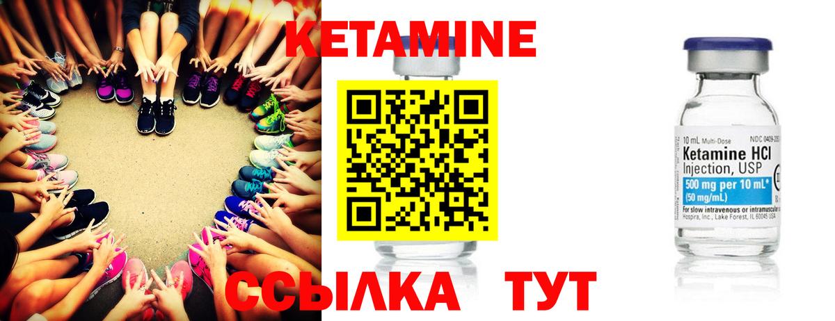 КЕТАМИН ketamine  КЕТАМИН VHQ  Амурск  Вход с VPN 