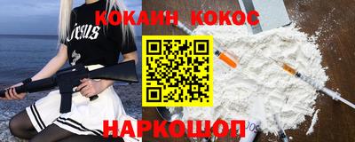 кокаин премиум Можга