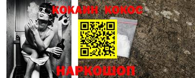 кокаин премиум Можга