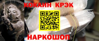 кокаин премиум Можга