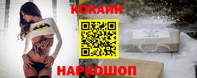 кокаин премиум Можга