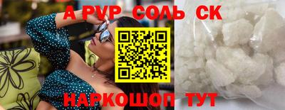 соль курить ск Моздок