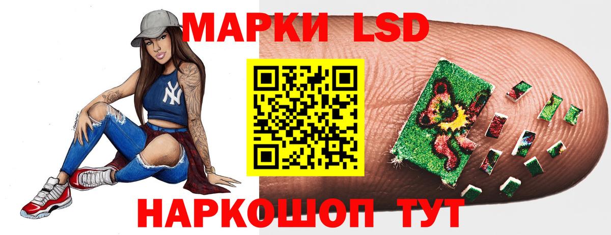 ЛСД экстази кислота Амурск
