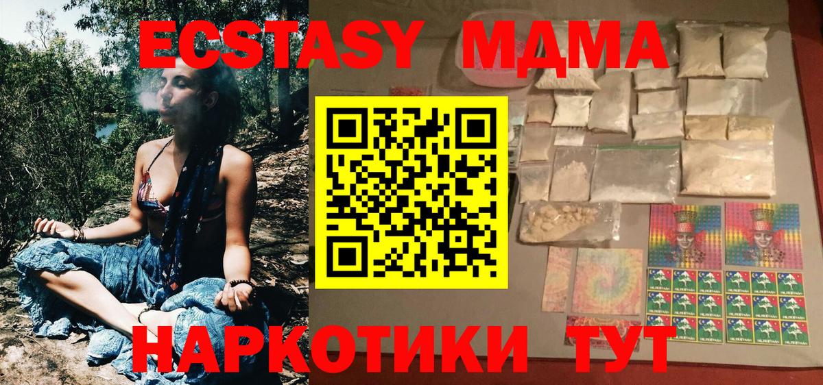 MDMA VHQ Амурск