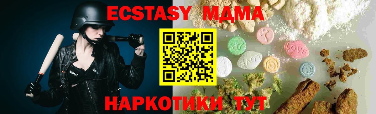 MDMA Molly  MDMA  Амурск  Вход с VPN 