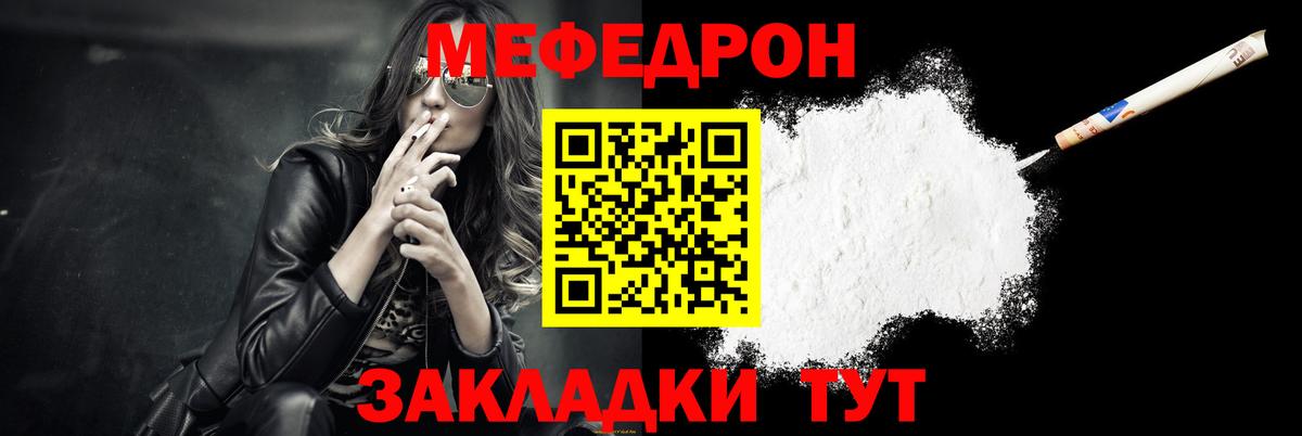 Меф  Амурск