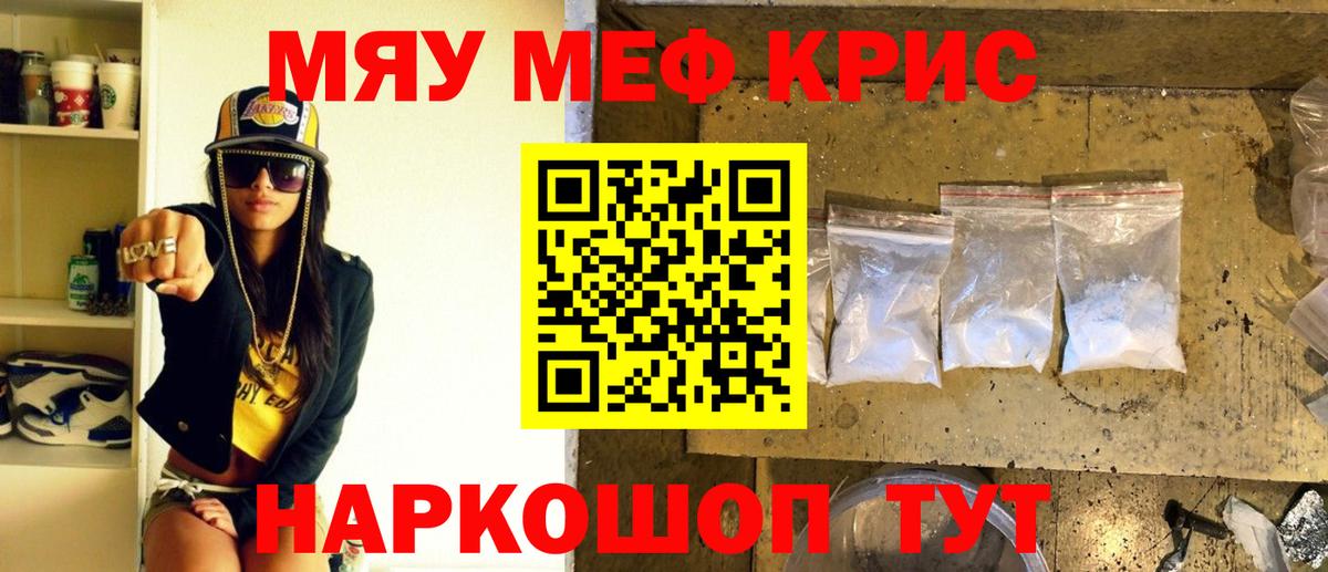 Меф 4 MMC  МЯУ-МЯУ мука  Мефедрон  Вход с VPN  Мефедрон  Амурск 