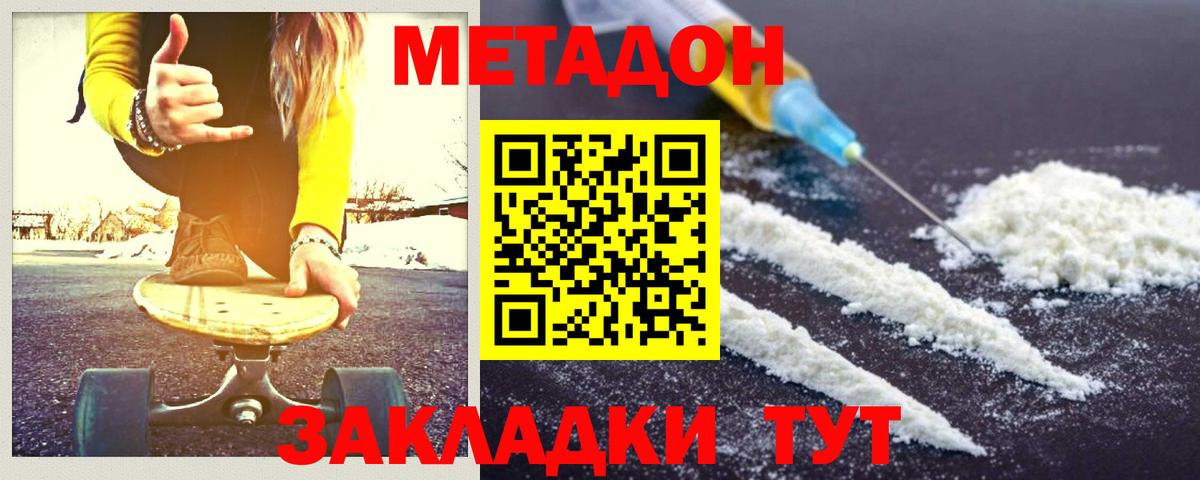 MEGA сайт  shop официальный сайт  Амурск  Метадон белоснежный  Вход с VPN 