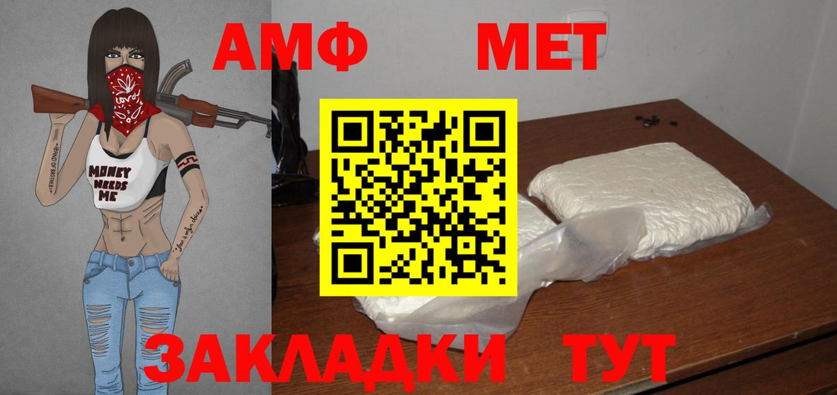 Метамфетамин Methamphetamine Амурск