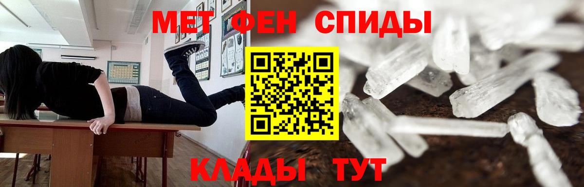 МЕТАМФЕТАМИН Декстрометамфетамин 99.9%  МЕТАМФЕТАМИН Декстрометамфетамин 99.9%  Вход с VPN  Амурск 