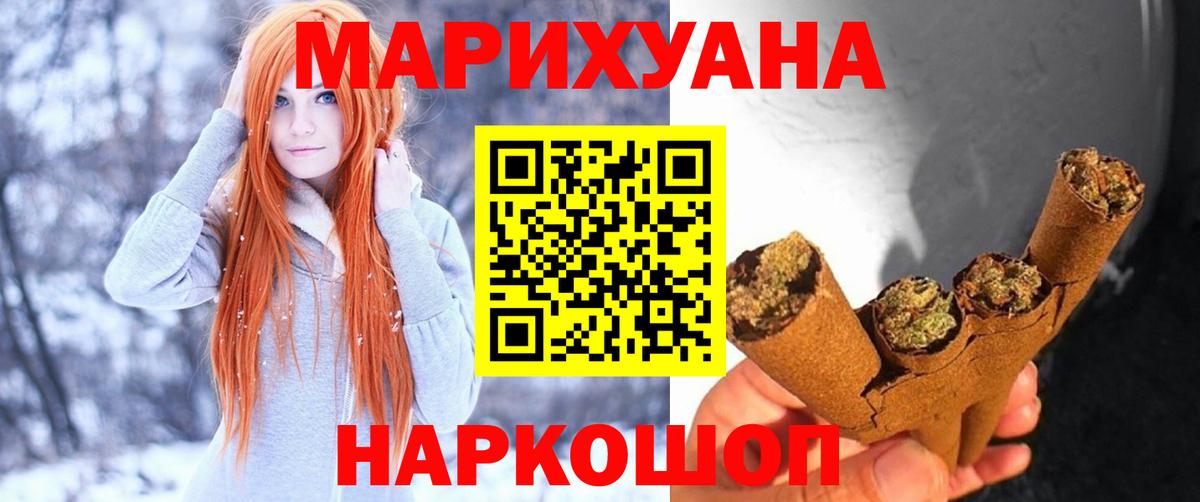 Марихуана AK-47  Каннабис план  Вход с VPN  Амурск  Марихуана план  Конопля Ganja 